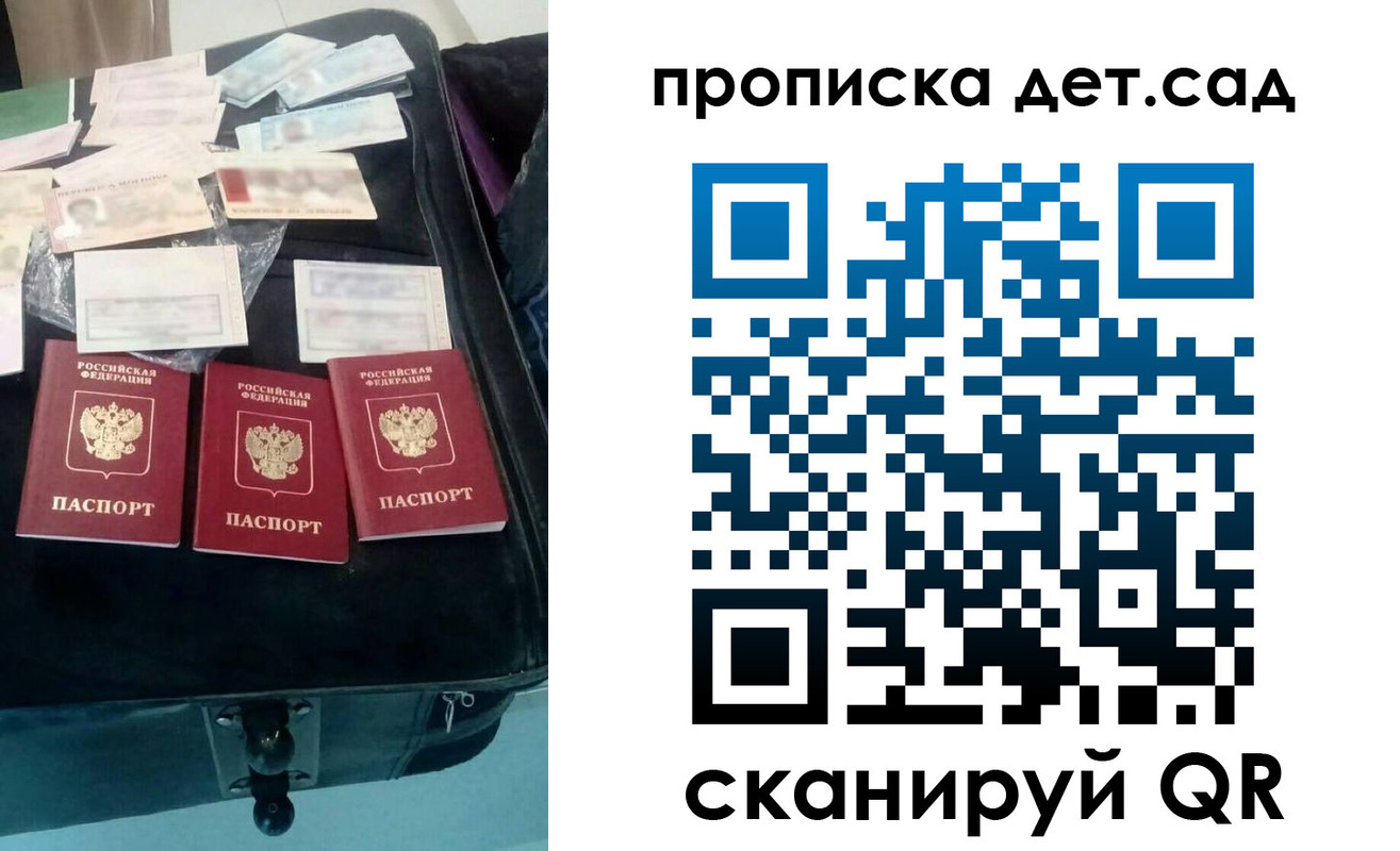 прописка в квартире в Чкаловске