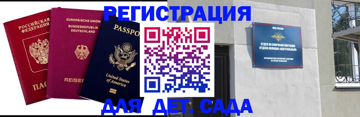 прописка поиск в Чкаловске